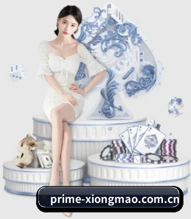 prime-xiongmao.com.cn APP